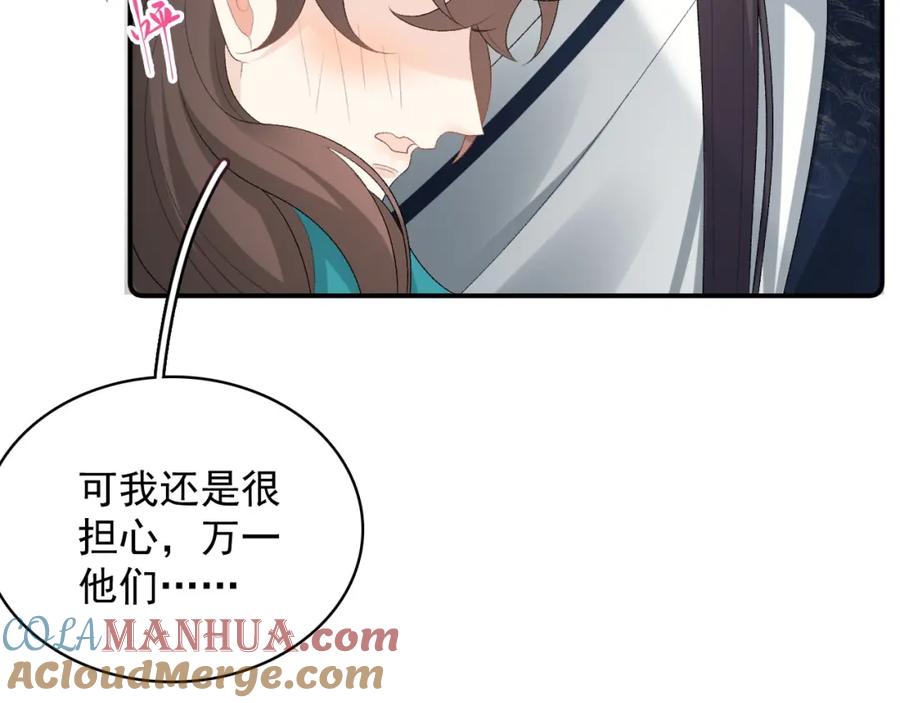 内侍每天都想离皇上远点 第44话 遇刺！ 第33页