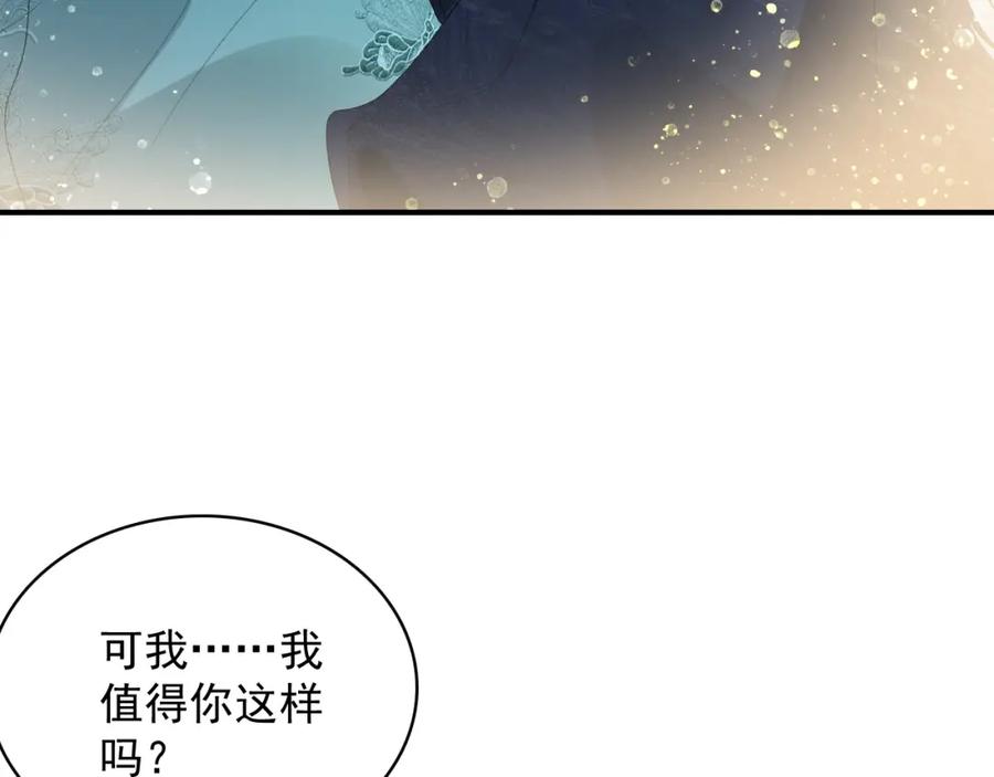 内侍每天都想离皇上远点 第44话 遇刺！ 第27页