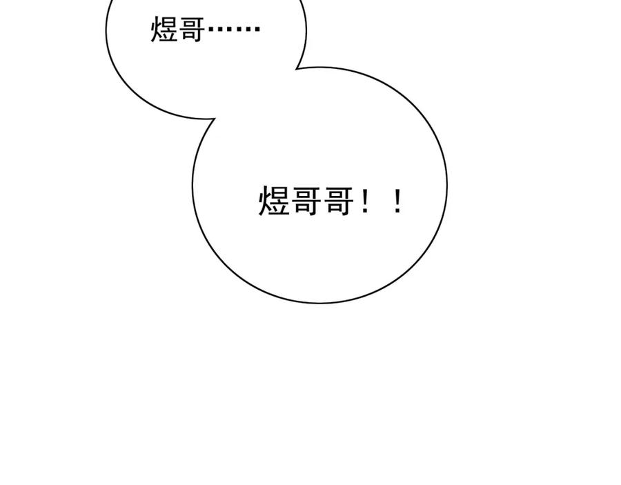 内侍每天都想离皇上远点 第44话 遇刺！ 第72页