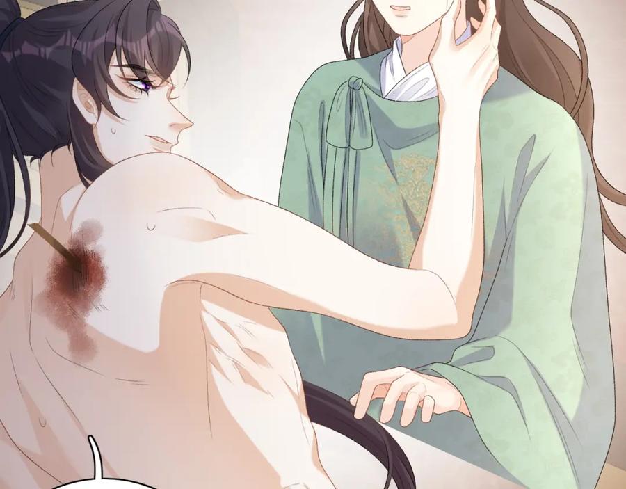 内侍每天都想离皇上远点 第44话 遇刺！ 第79页