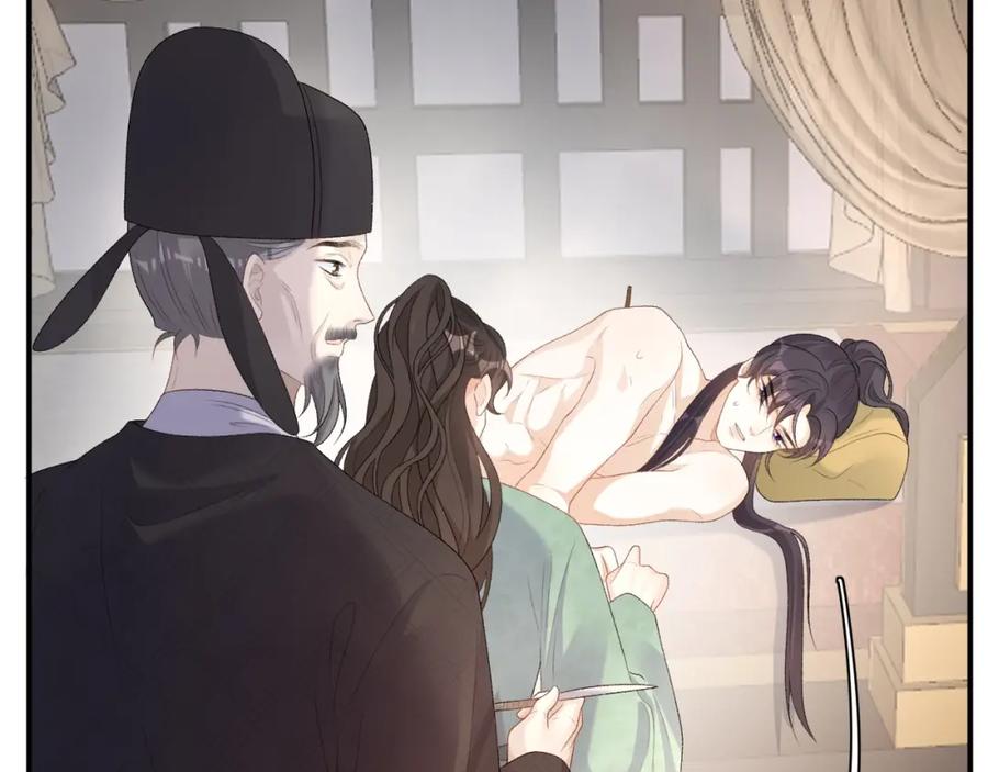 内侍每天都想离皇上远点 第44话 遇刺！ 第83页