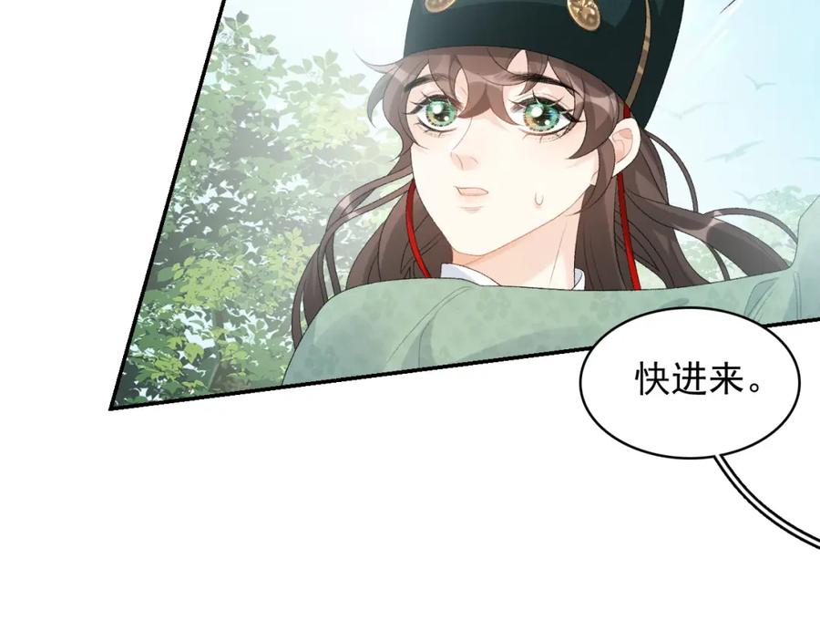 内侍每天都想离皇上远点 第44话 遇刺！ 第14页
