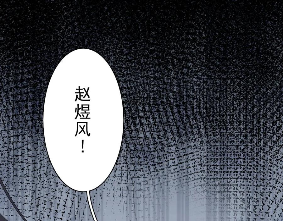 内侍每天都想离皇上远点 第44话 遇刺！ 第67页