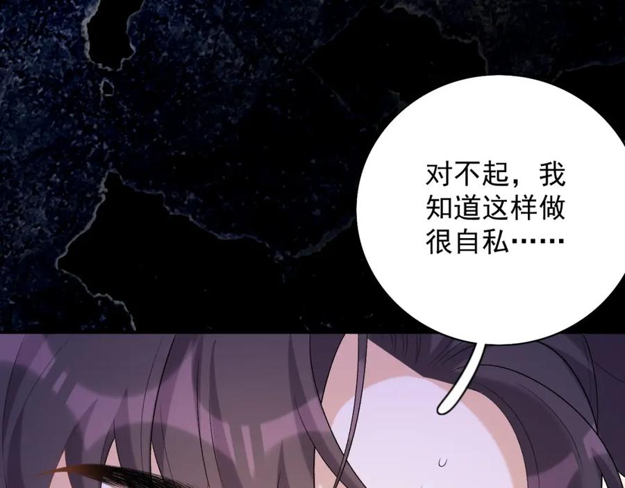 内侍每天都想离皇上远点 第44话 遇刺！ 第99页