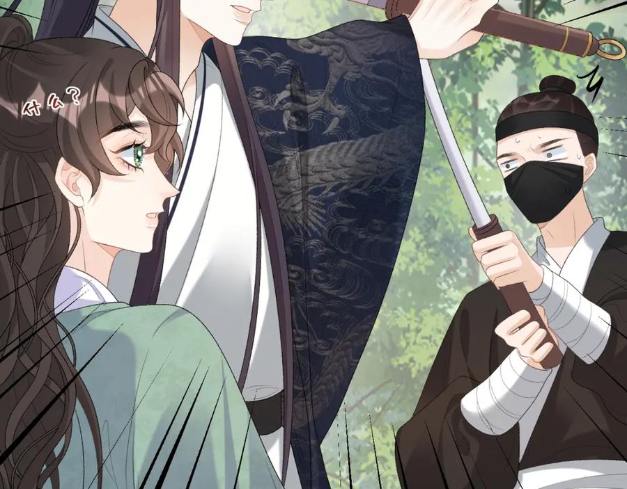 内侍每天都想离皇上远点 第44话 遇刺！ 第50页