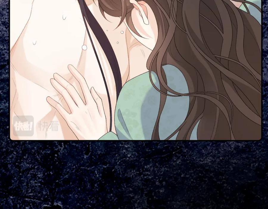 内侍每天都想离皇上远点 第44话 遇刺！ 第98页