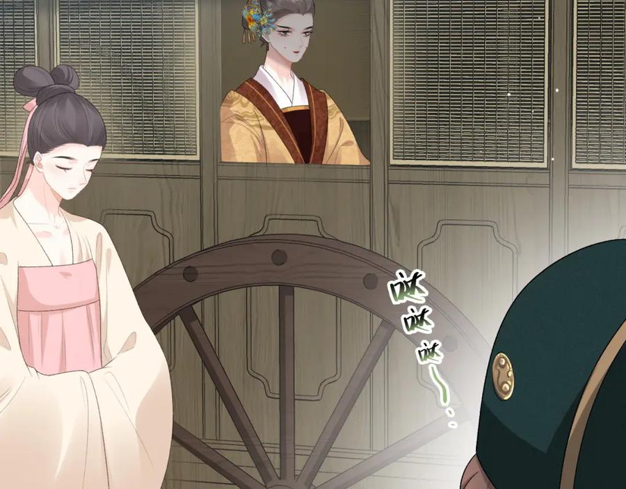 内侍每天都想离皇上远点 第44话 遇刺！ 第11页
