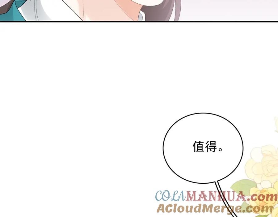 内侍每天都想离皇上远点 第44话 遇刺！ 第29页