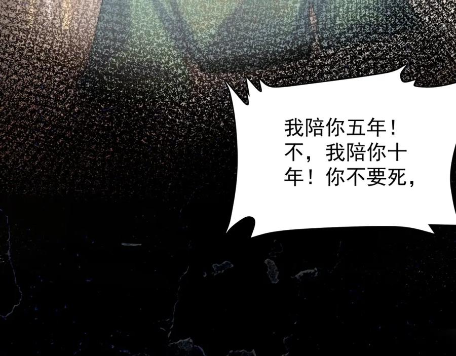 内侍每天都想离皇上远点 第44话 遇刺！ 第106页