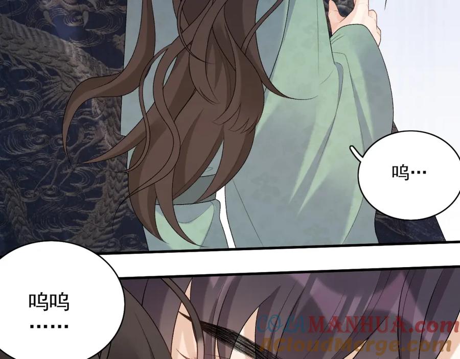 内侍每天都想离皇上远点 第44话 遇刺！ 第69页