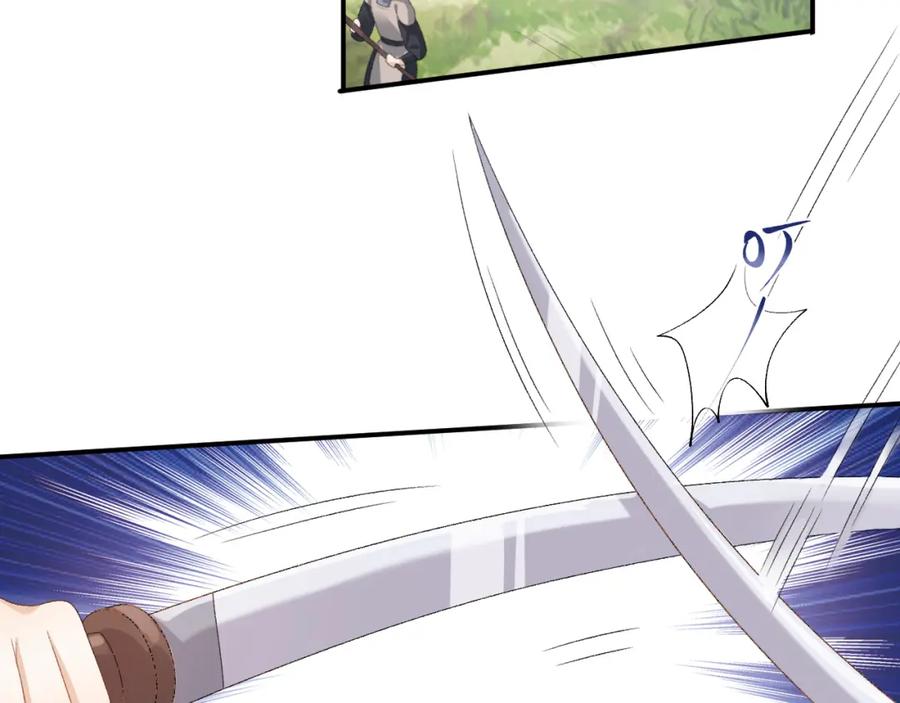 内侍每天都想离皇上远点 第44话 遇刺！ 第48页