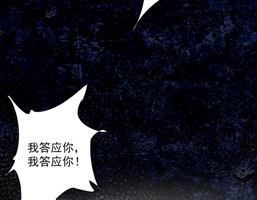 内侍每天都想离皇上远点 第44话 遇刺！ 第104页