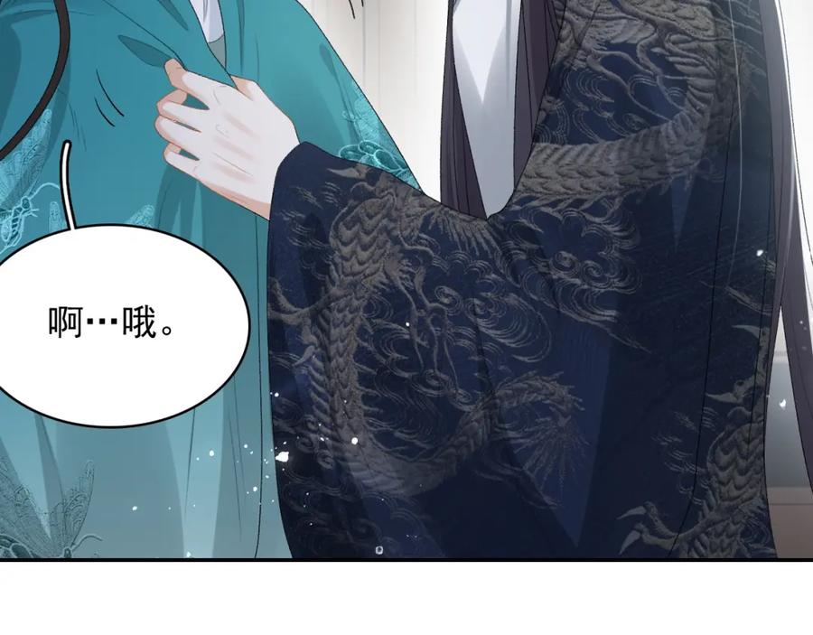 内侍每天都想离皇上远点 第44话 遇刺！ 第18页
