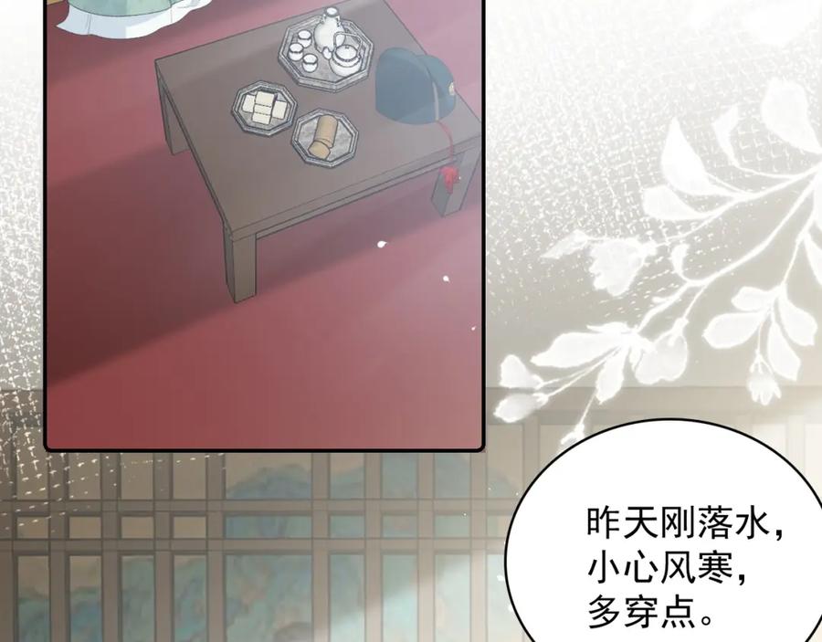 内侍每天都想离皇上远点 第44话 遇刺！ 第16页