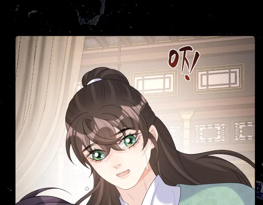 内侍每天都想离皇上远点 第44话 遇刺！ 第102页