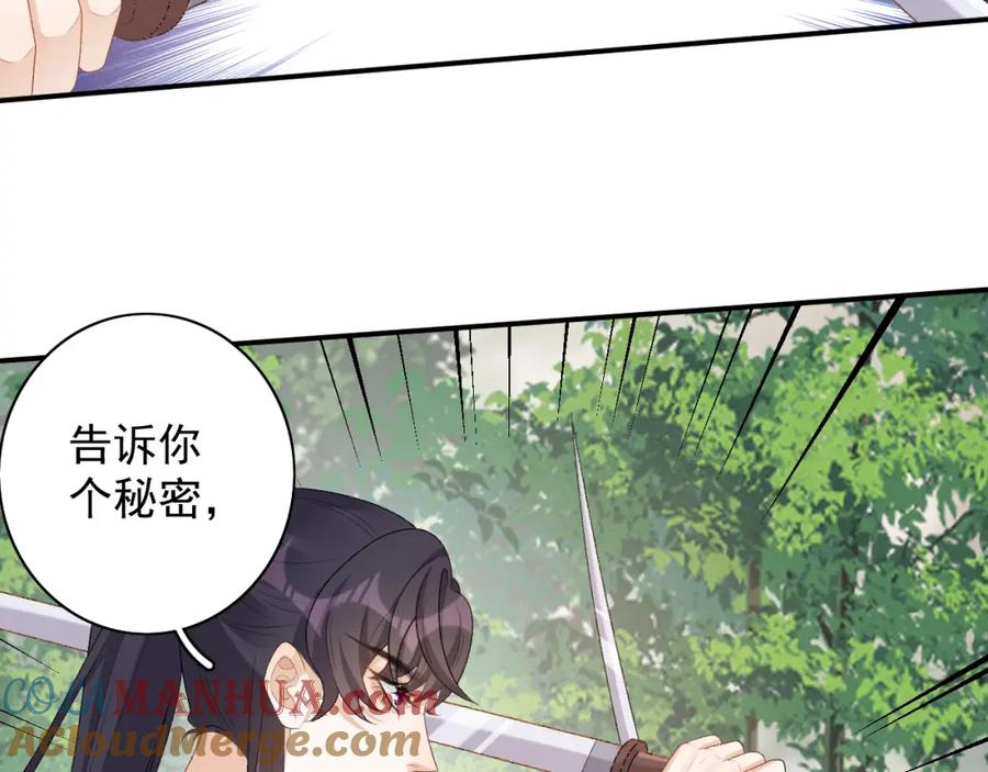 内侍每天都想离皇上远点 第44话 遇刺！ 第49页