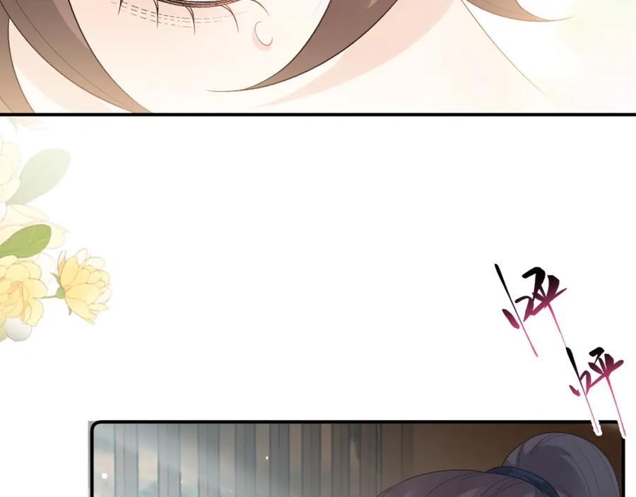 内侍每天都想离皇上远点 第44话 遇刺！ 第31页