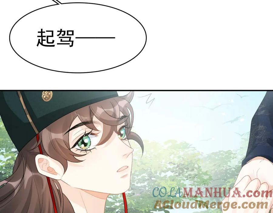 内侍每天都想离皇上远点 第44话 遇刺！ 第9页