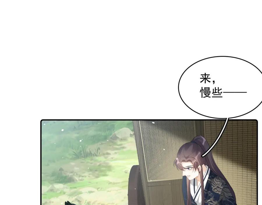 内侍每天都想离皇上远点 第44话 遇刺！ 第7页