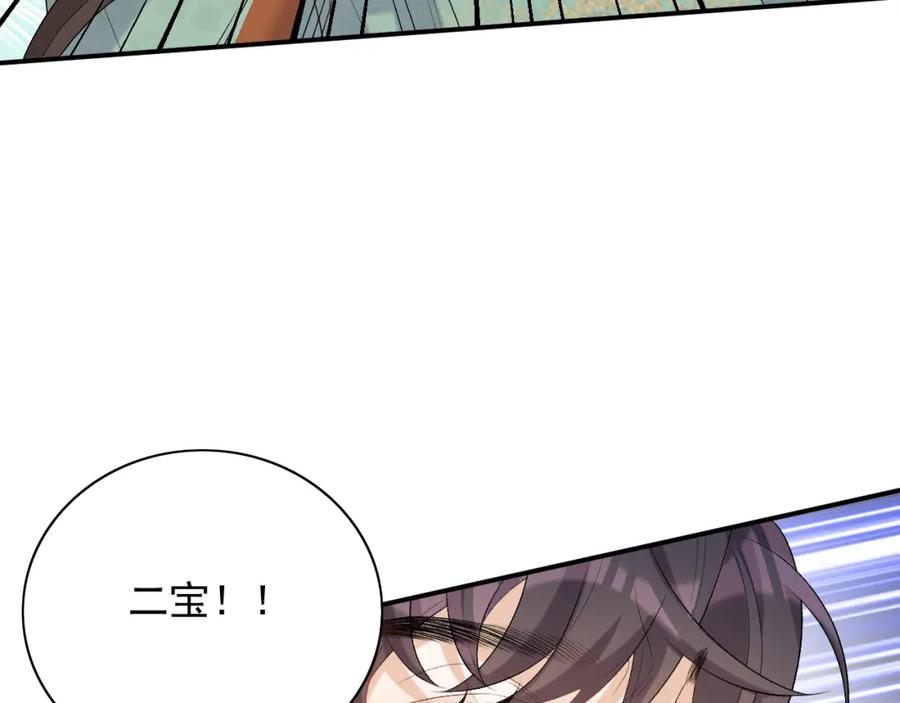 内侍每天都想离皇上远点 第44话 遇刺！ 第62页