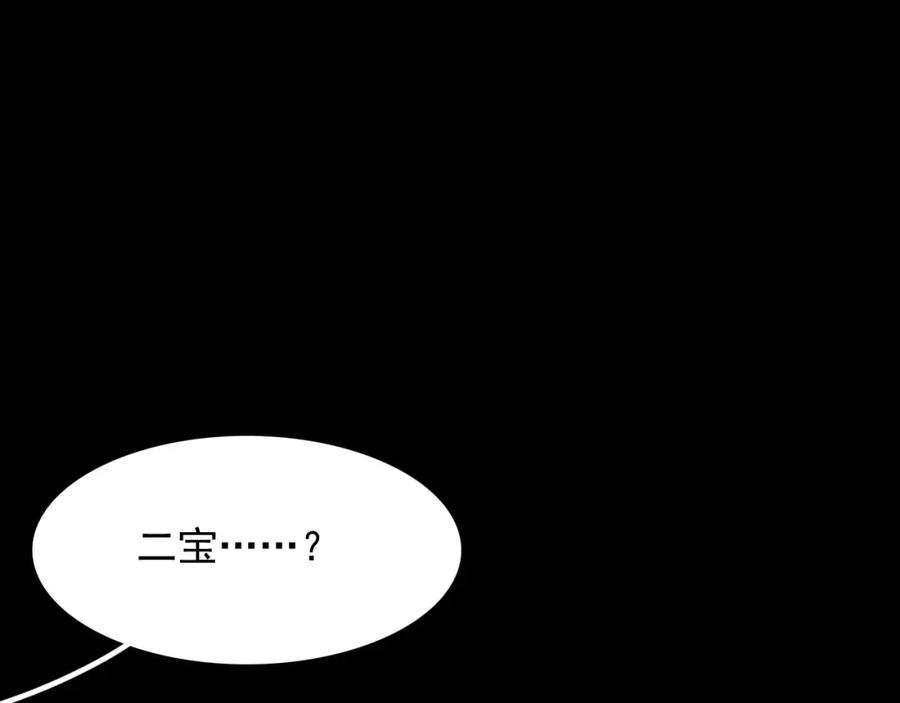 内侍每天都想离皇上远点 第45话 强势追妻 第5页