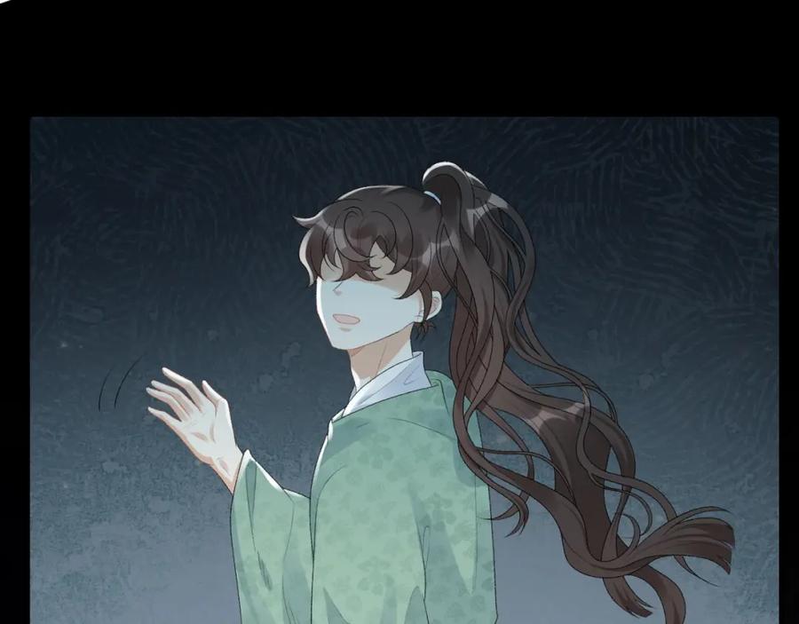 内侍每天都想离皇上远点 第45话 强势追妻 第6页