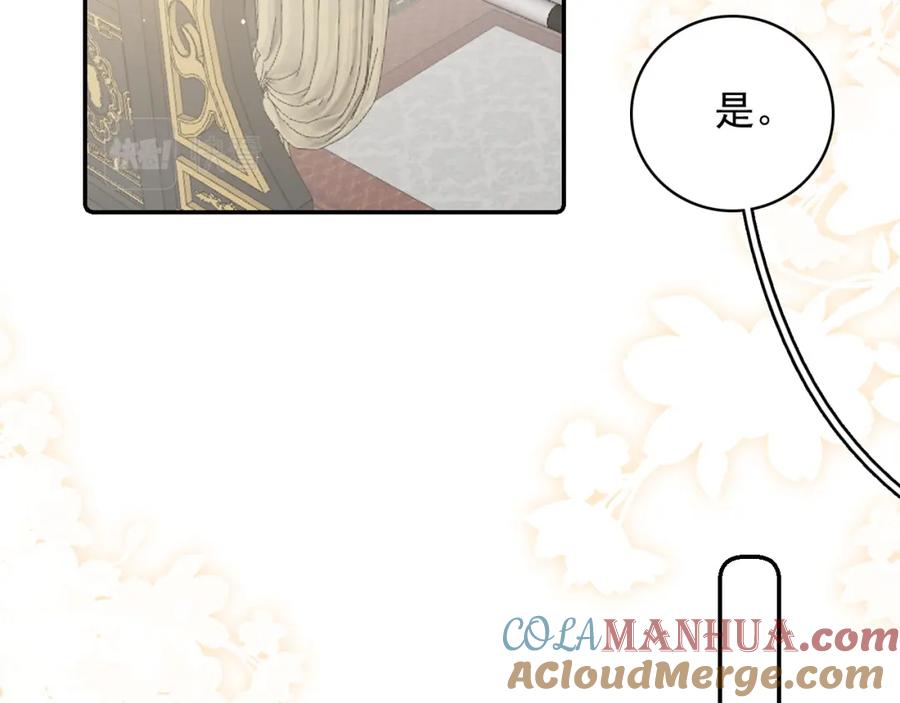 内侍每天都想离皇上远点 第45话 强势追妻 第22页