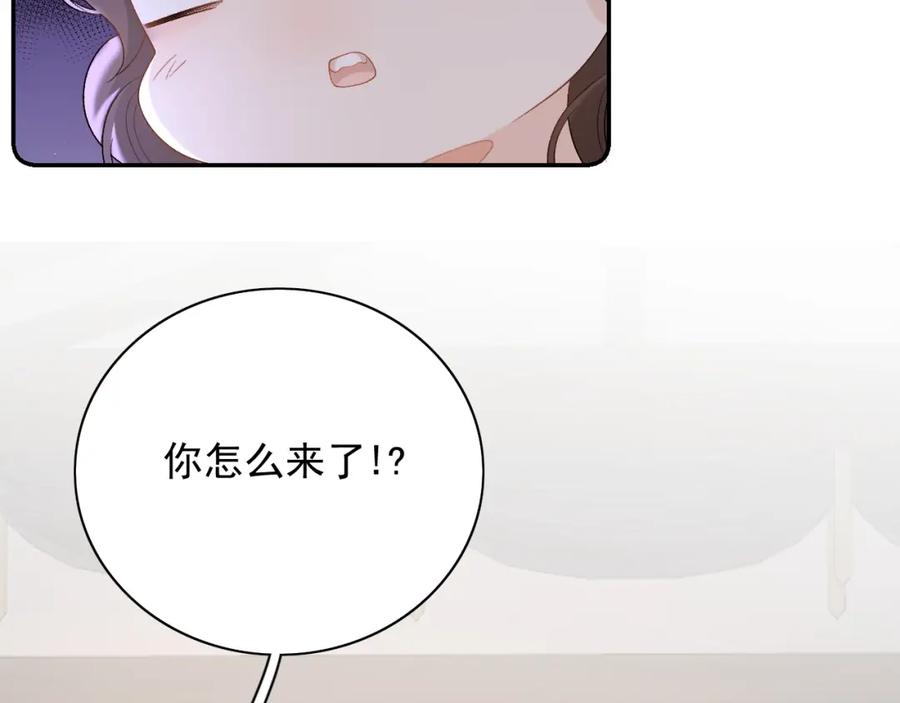 内侍每天都想离皇上远点 第45话 强势追妻 第81页