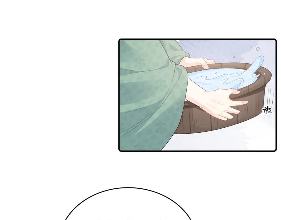 内侍每天都想离皇上远点 第45话 强势追妻 第27页