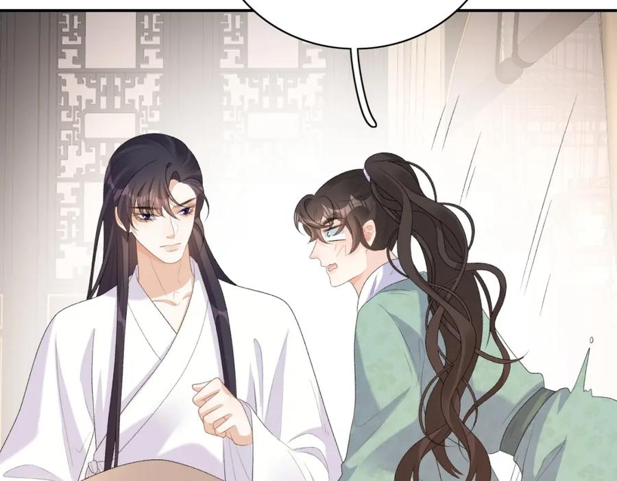 内侍每天都想离皇上远点 第45话 强势追妻 第51页