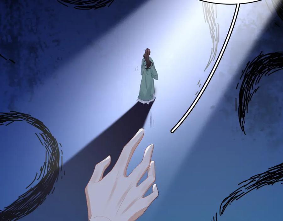 内侍每天都想离皇上远点 第45话 强势追妻 第8页