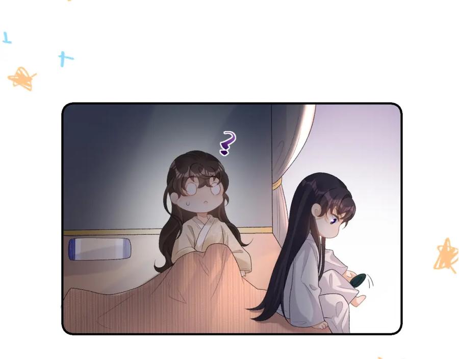 内侍每天都想离皇上远点 第45话 强势追妻 第84页