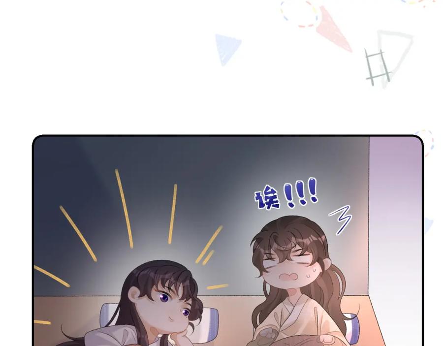 内侍每天都想离皇上远点 第45话 强势追妻 第86页