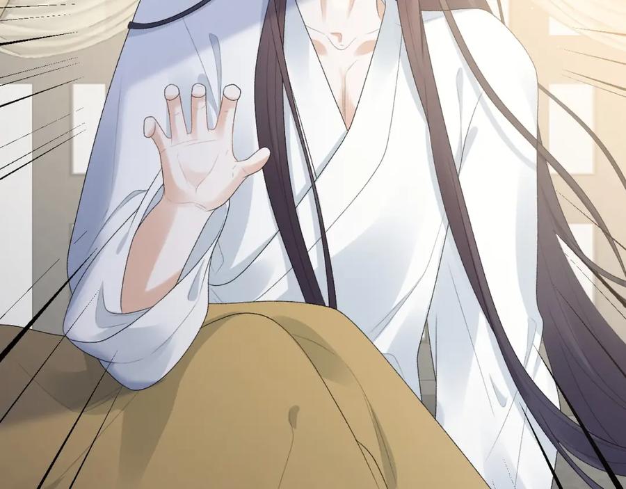 内侍每天都想离皇上远点 第45话 强势追妻 第11页