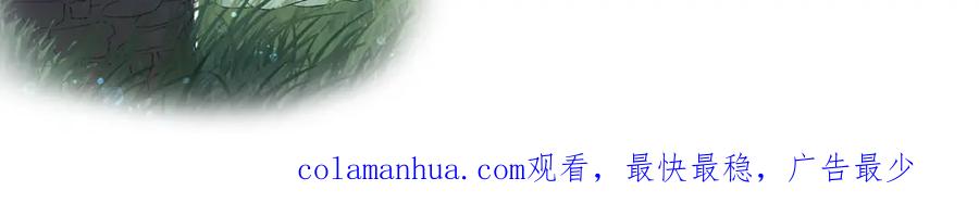 内侍每天都想离皇上远点 第45话 强势追妻 第99页