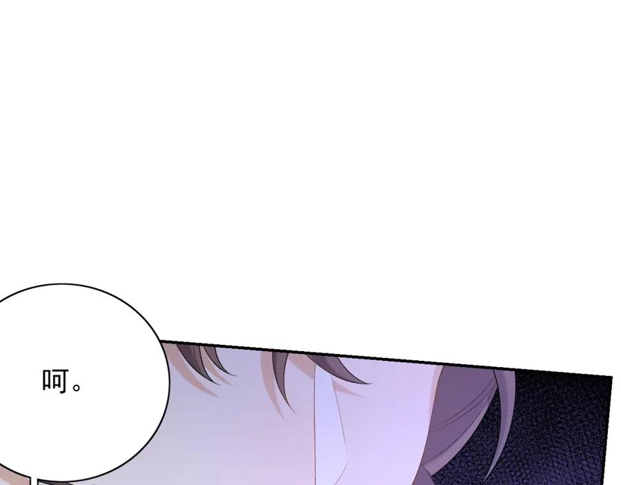 内侍每天都想离皇上远点 第46话 就是要撩他！ 第107页