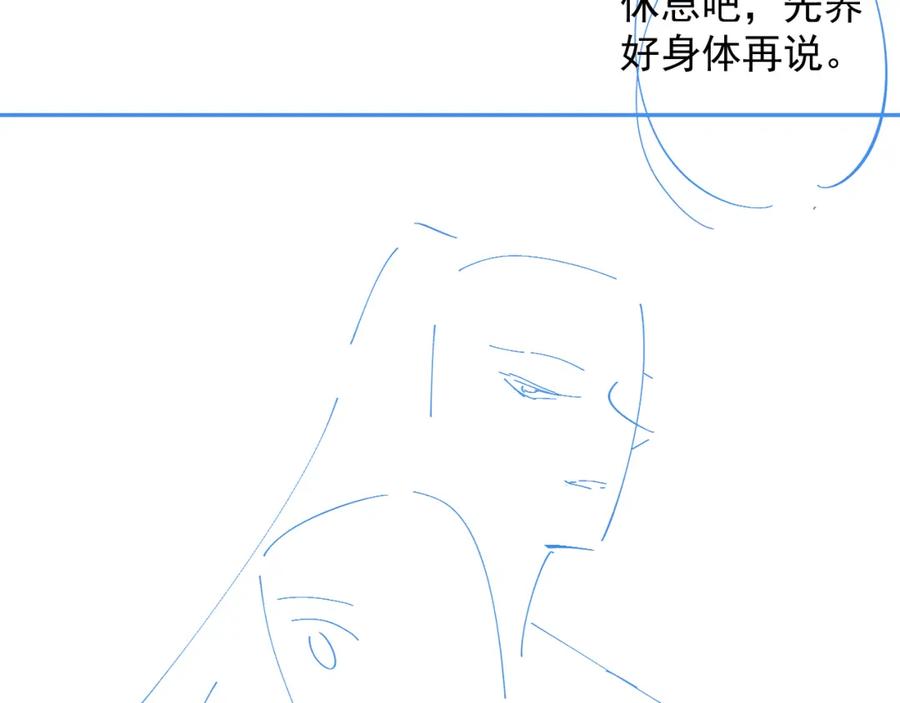 内侍每天都想离皇上远点 第46话 就是要撩他！ 第115页