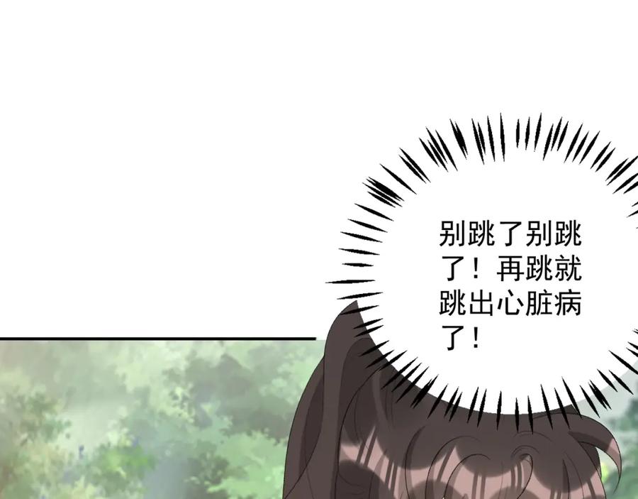 内侍每天都想离皇上远点 第46话 就是要撩他！ 第67页