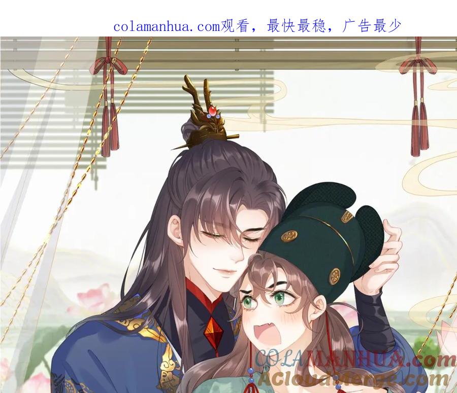 内侍每天都想离皇上远点 第46话 就是要撩他！ 第1页