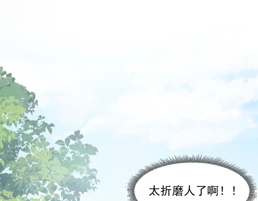 内侍每天都想离皇上远点 第46话 就是要撩他！ 第23页
