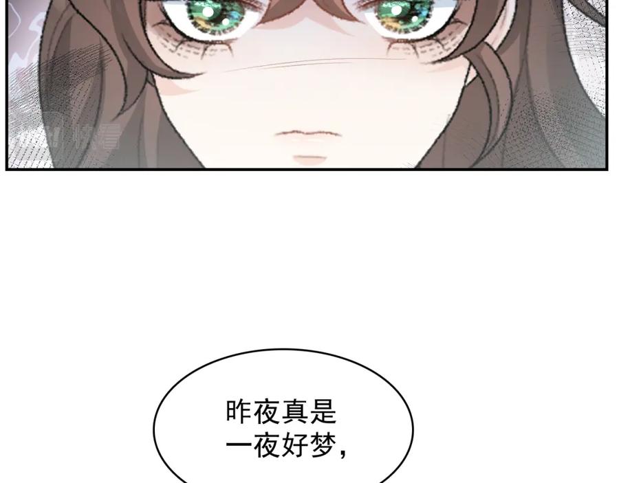 内侍每天都想离皇上远点 第46话 就是要撩他！ 第26页