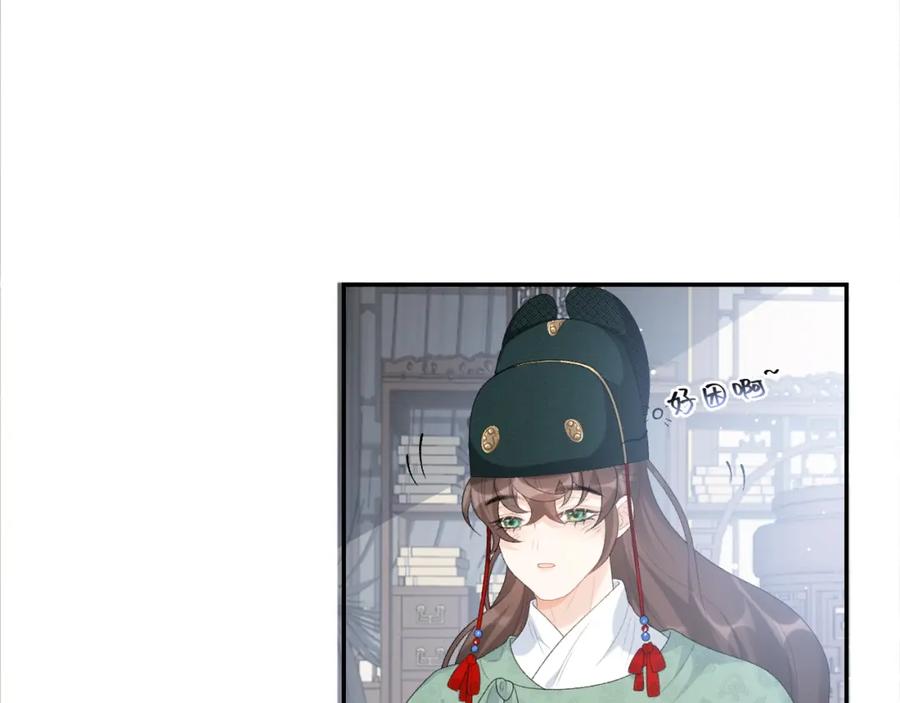 内侍每天都想离皇上远点 第46话 就是要撩他！ 第32页