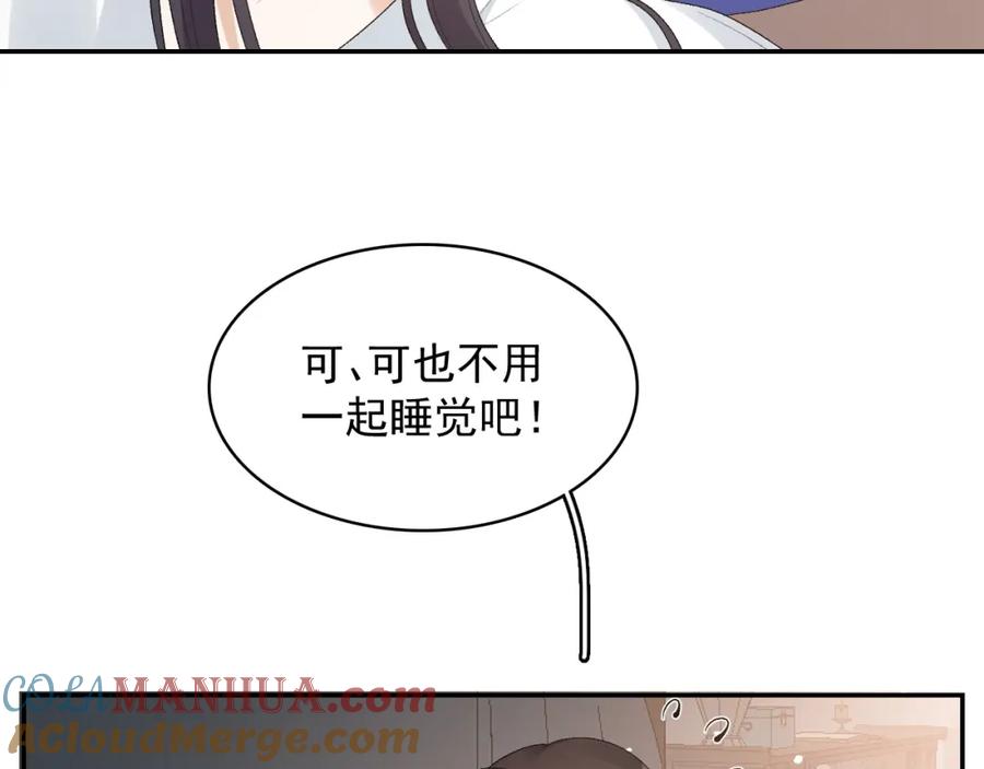内侍每天都想离皇上远点 第46话 就是要撩他！ 第9页