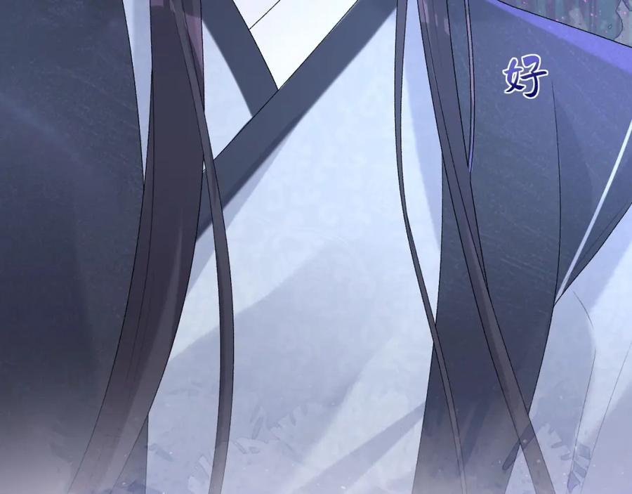 内侍每天都想离皇上远点 第46话 就是要撩他！ 第110页