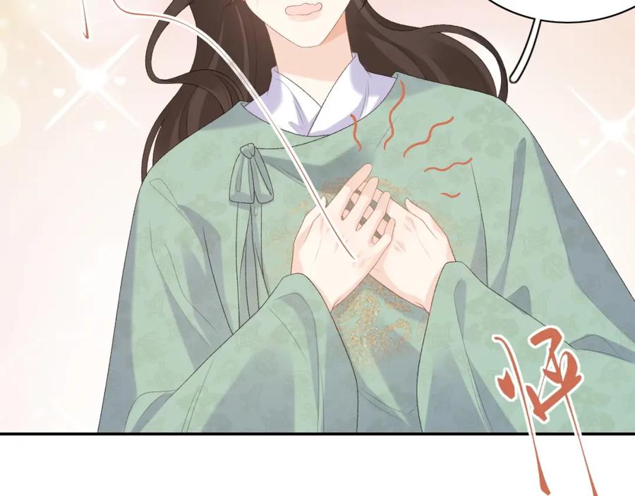 内侍每天都想离皇上远点 第46话 就是要撩他！ 第59页