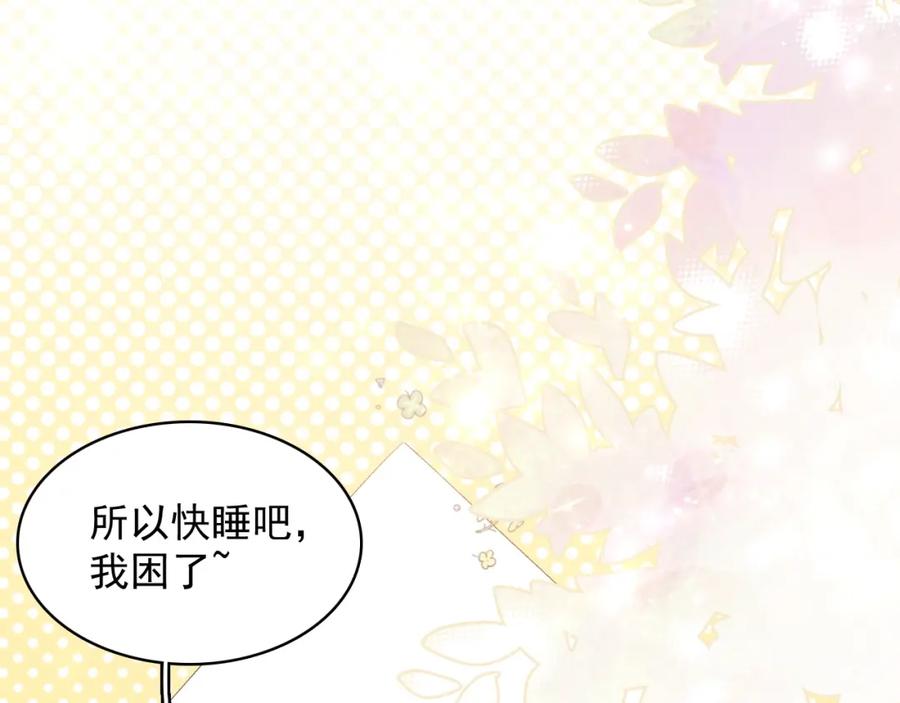 内侍每天都想离皇上远点 第46话 就是要撩他！ 第15页