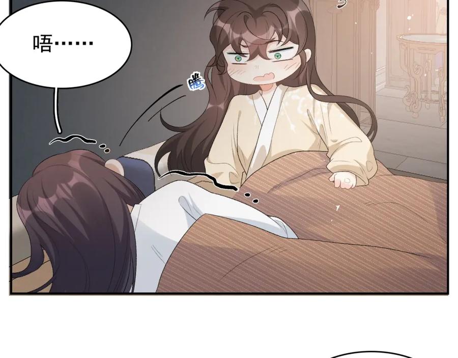内侍每天都想离皇上远点 第46话 就是要撩他！ 第10页