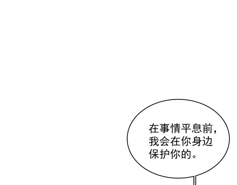 内侍每天都想离皇上远点 第46话 就是要撩他！ 第7页