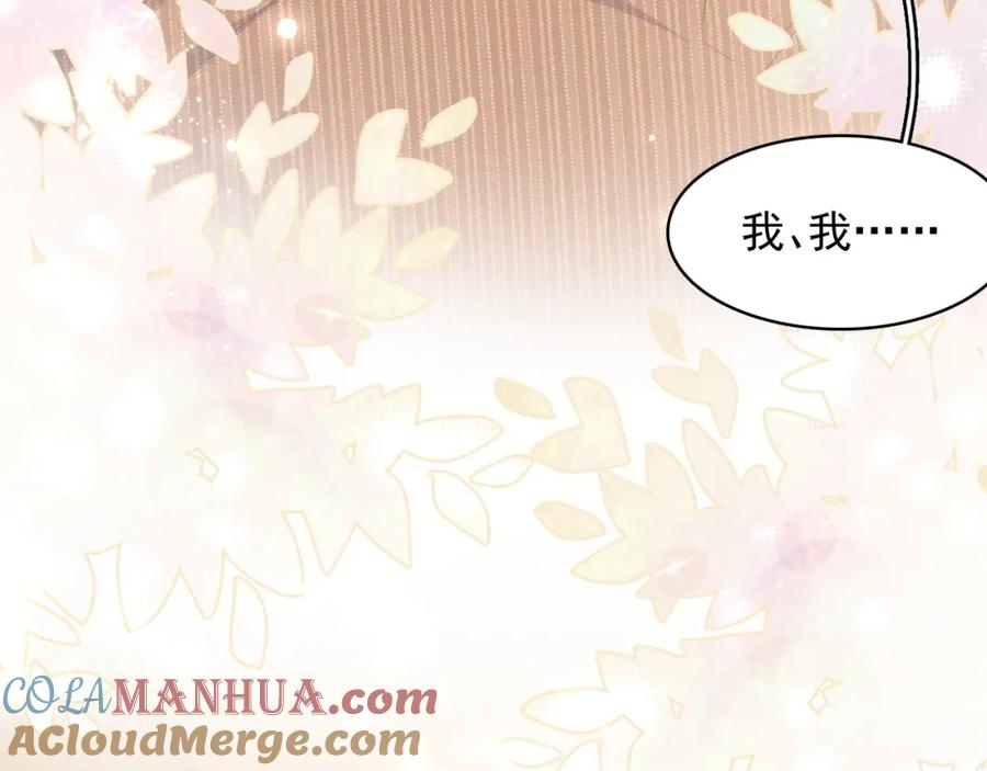 内侍每天都想离皇上远点 第46话 就是要撩他！ 第17页