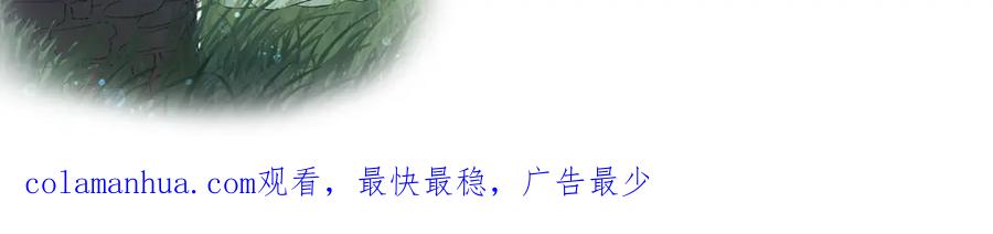 内侍每天都想离皇上远点 第46话 就是要撩他！ 第118页